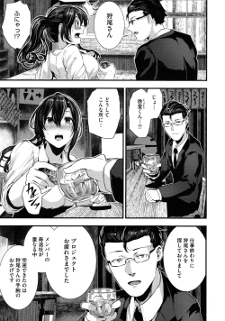 Page 29 of Shikoyakanaru Toki mo Hameru Toki mo