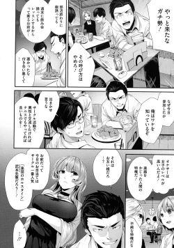 Page 48 of Shikoyakanaru Toki mo Hameru Toki mo