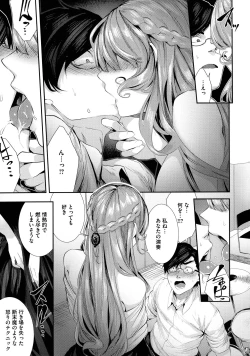 Page 55 of Shikoyakanaru Toki mo Hameru Toki mo