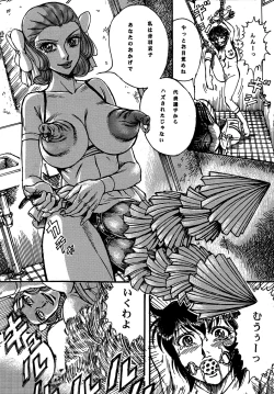 Page 12 of Youjinbou Otaku Matsuri 4