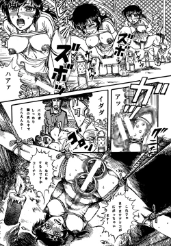 Page 17 of Youjinbou Otaku Matsuri 4