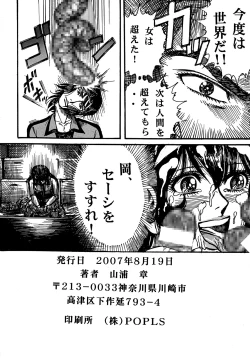 Page 49 of Youjinbou Otaku Matsuri 4