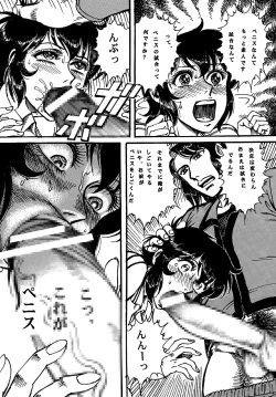 Page 8 of Youjinbou Otaku Matsuri 4