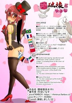 Page 122 of Chitsu Hakai-kei Joshi 5