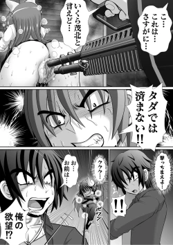 Page 31 of Chitsu Hakai-kei Joshi 5