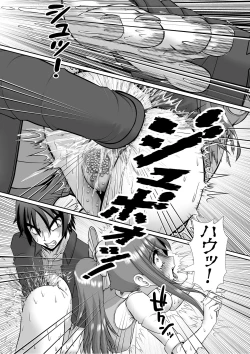 Page 51 of Chitsu Hakai-kei Joshi 5