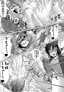 Page 98 of Chitsu Hakai-kei Joshi 5