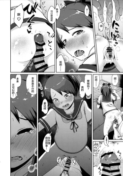 Page 12 of Shikinami Night Walk