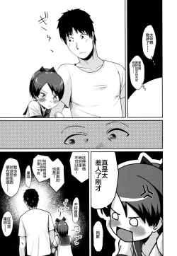 Page 32 of Shikinami Night Walk