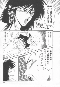 Page 103 of Sentensei Dorei - Onna Kyoushi Hen