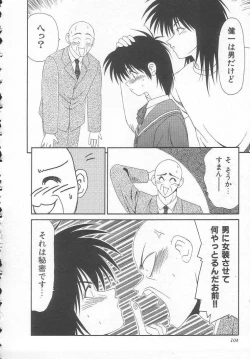 Page 104 of Sentensei Dorei - Onna Kyoushi Hen