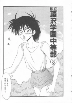 Page 165 of Sentensei Dorei - Onna Kyoushi Hen