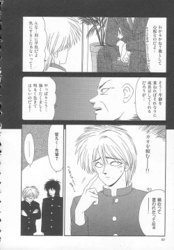 Page 60 of Sentensei Dorei - Onna Kyoushi Hen