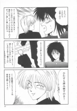 Page 73 of Sentensei Dorei - Onna Kyoushi Hen