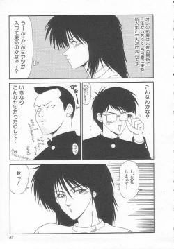 Page 87 of Sentensei Dorei - Onna Kyoushi Hen