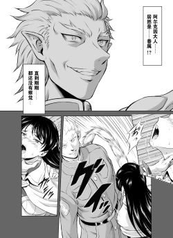 Page 13 of Reties no Michibiki Vol. 8