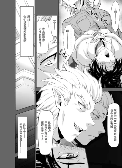 Page 15 of Reties no Michibiki Vol. 8