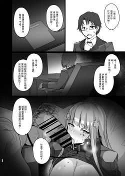 Page 21 of 萬能ま○こ416ちゃん【基德漢化組】