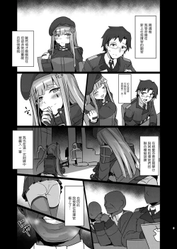 Page 6 of 萬能ま○こ416ちゃん【基德漢化組】