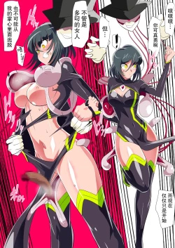 Page 5 of Heroine Lose Junketsu no Taimashi Akina VS Sokushu-Fuku Kaijin Veraral