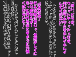 Page 19 of A Shameful Story Where My Stub-D*ck and Virginity Was Found by My GF