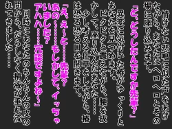 Page 29 of A Shameful Story Where My Stub-D*ck and Virginity Was Found by My GF