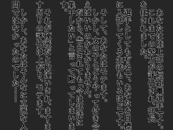 Page 2 of A Shameful Story Where My Stub-D*ck and Virginity Was Found by My GF