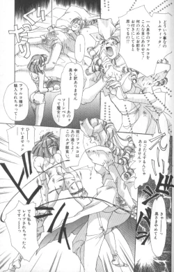 Page 104 of Koneko Commando