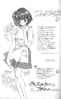 Page 118 of Koneko Commando