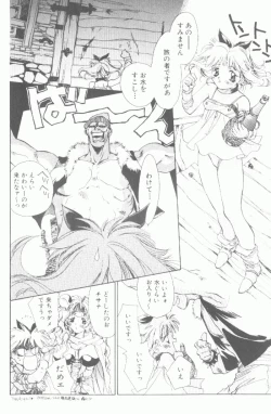 Page 11 of Koneko Commando