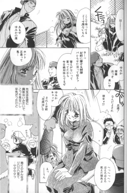 Page 126 of Koneko Commando