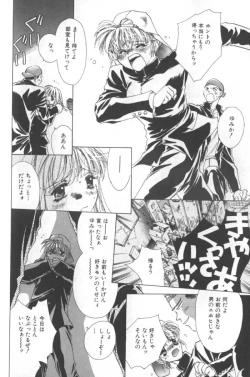 Page 127 of Koneko Commando