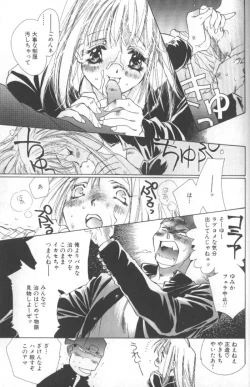 Page 146 of Koneko Commando