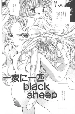 Page 171 of Koneko Commando