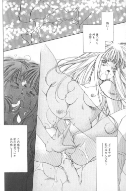 Page 183 of Koneko Commando