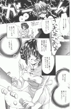 Page 74 of Koneko Commando