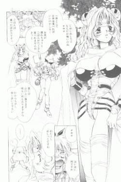 Page 7 of Koneko Commando