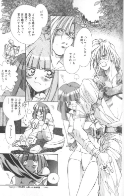 Page 92 of Koneko Commando