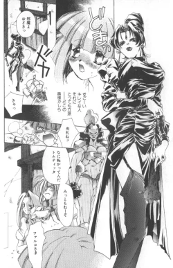 Page 93 of Koneko Commando