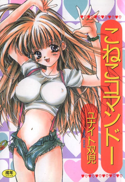 Download Koneko Commando