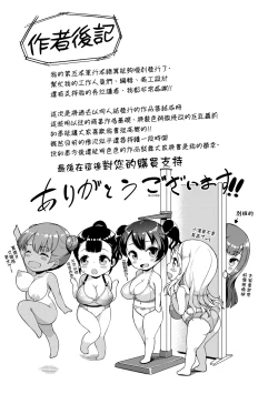 Page 222 of JS Gakuen|  女子校生學援～與學生交易的教師們～
