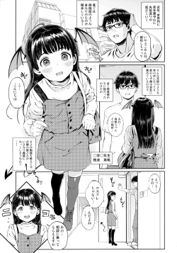 Page 2 of Koakuma-chan ni Saiin Sareta node Sakusei Sex de Aishiacchaimashita.