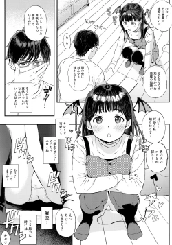Page 4 of Koakuma-chan ni Saiin Sareta node Sakusei Sex de Aishiacchaimashita.