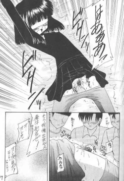 Page 16 of Hotaru VII