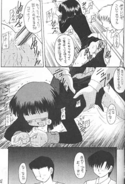 Page 20 of Hotaru VII