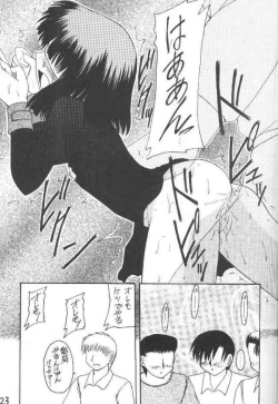 Page 22 of Hotaru VII