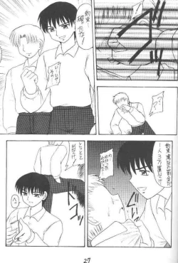 Page 26 of Hotaru VII