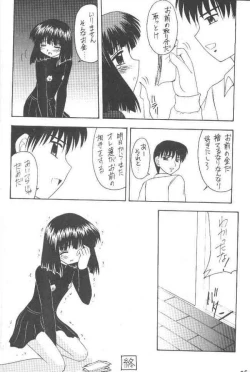 Page 27 of Hotaru VII