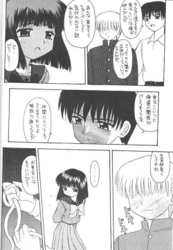 Page 31 of Hotaru VII