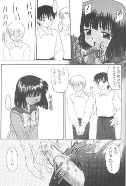 Page 44 of Hotaru VII